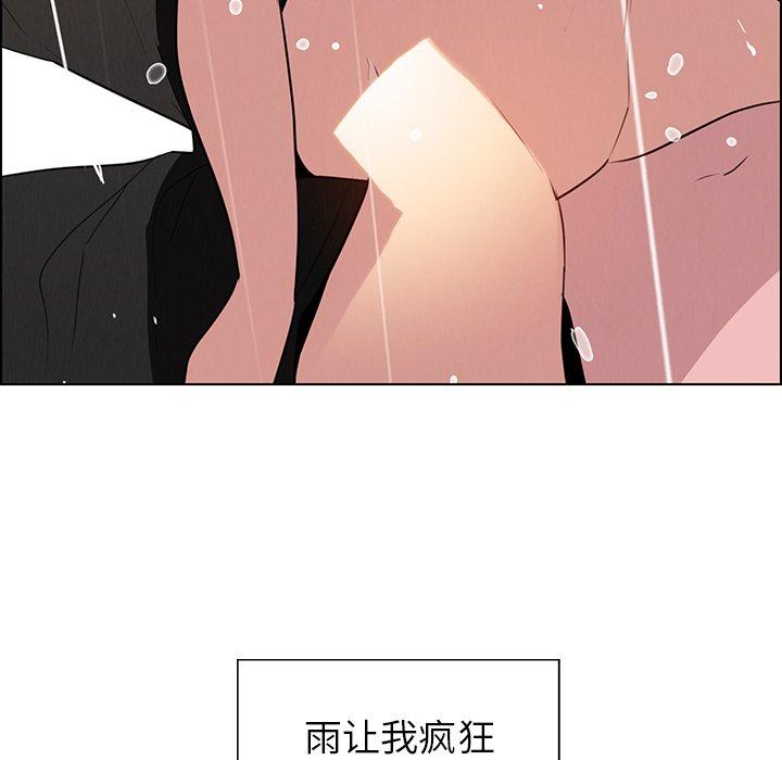 雨声的诱惑[h漫]韩漫全集-雨声的诱惑-第 40 话无删减无遮挡章节图片 
