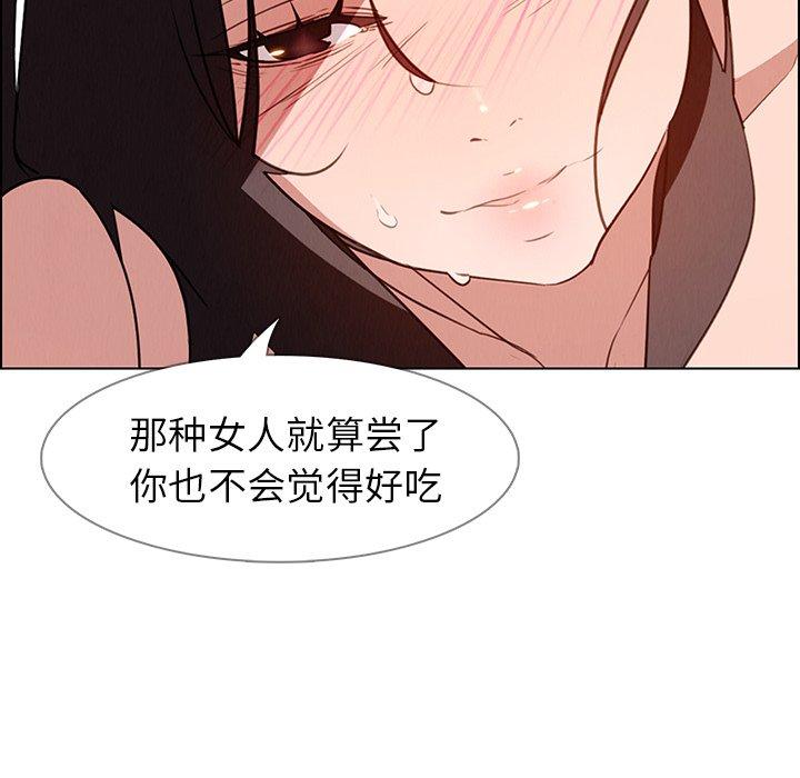 雨声的诱惑[h漫]韩漫全集-雨声的诱惑-第 40 话无删减无遮挡章节图片 