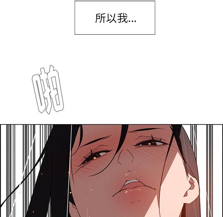 雨声的诱惑[h漫]韩漫全集-雨声的诱惑-第 40 话无删减无遮挡章节图片 