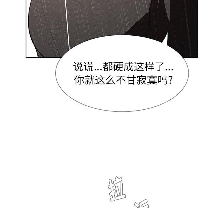 雨声的诱惑[h漫]韩漫全集-雨声的诱惑-第 40 话无删减无遮挡章节图片 