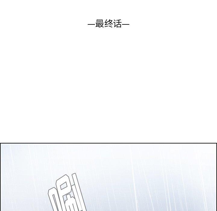 雨声的诱惑[h漫]韩漫全集-雨声的诱惑-第 40 话无删减无遮挡章节图片 