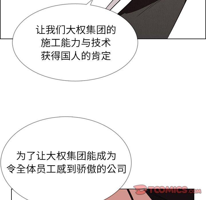 雨声的诱惑[h漫]韩漫全集-雨声的诱惑-第 40 话无删减无遮挡章节图片 