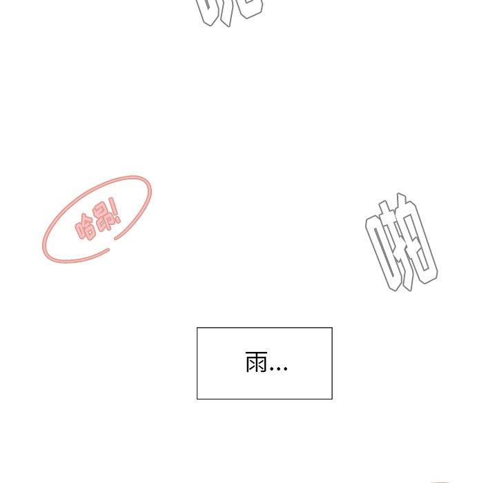 雨声的诱惑[h漫]韩漫全集-雨声的诱惑-第 40 话无删减无遮挡章节图片 