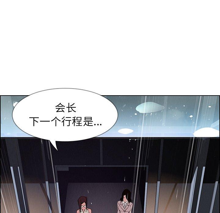 雨声的诱惑[h漫]韩漫全集-雨声的诱惑-第 40 话无删减无遮挡章节图片 