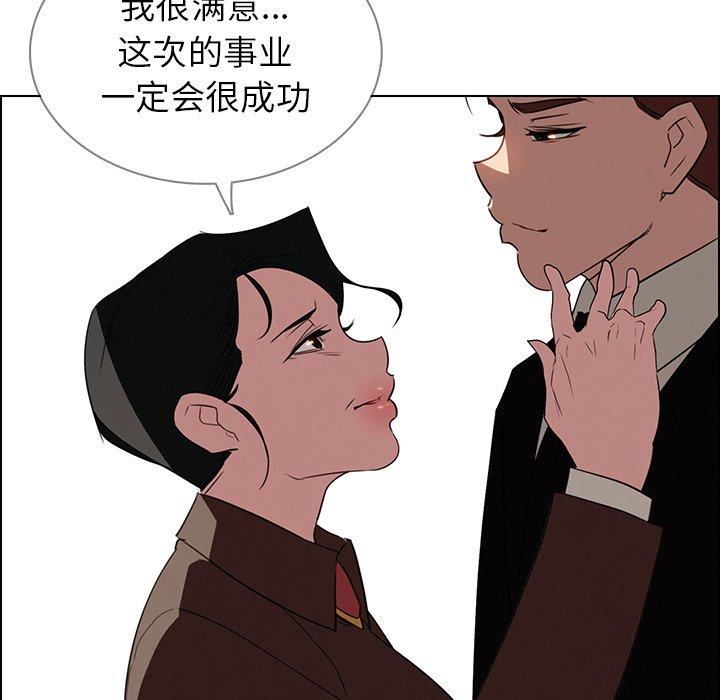 雨声的诱惑[h漫]韩漫全集-雨声的诱惑-第 40 话无删减无遮挡章节图片 