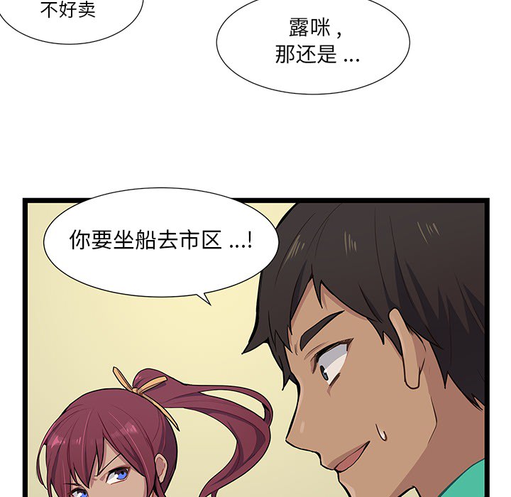 海之恋[h漫]韩漫全集-海之恋-第 1 章无删减无遮挡章节图片 