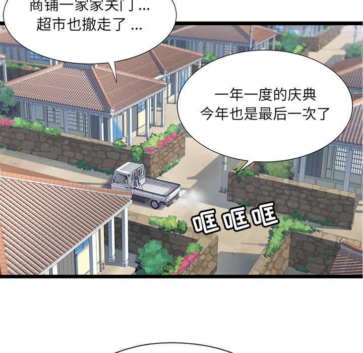 海之恋[h漫]韩漫全集-海之恋-第 1 章无删减无遮挡章节图片 