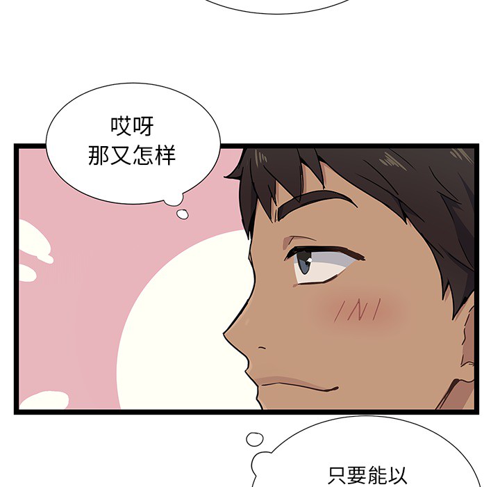 海之恋[h漫]韩漫全集-海之恋-第 1 章无删减无遮挡章节图片 