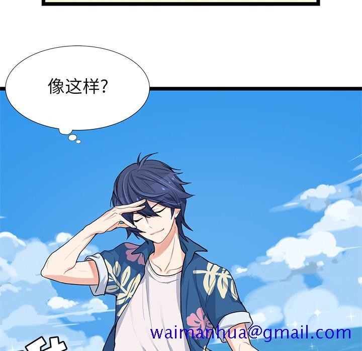 海之恋[h漫]韩漫全集-海之恋-第 1 章无删减无遮挡章节图片 