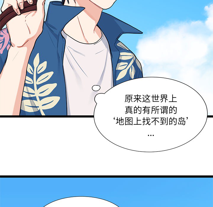海之恋[h漫]韩漫全集-海之恋-第 1 章无删减无遮挡章节图片 