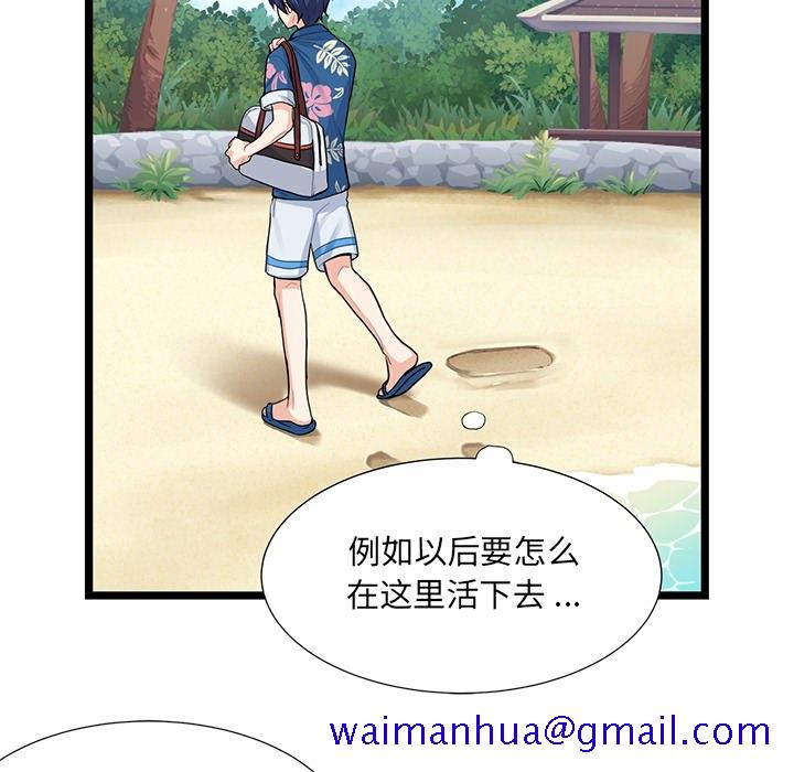 海之恋[h漫]韩漫全集-海之恋-第 1 章无删减无遮挡章节图片 