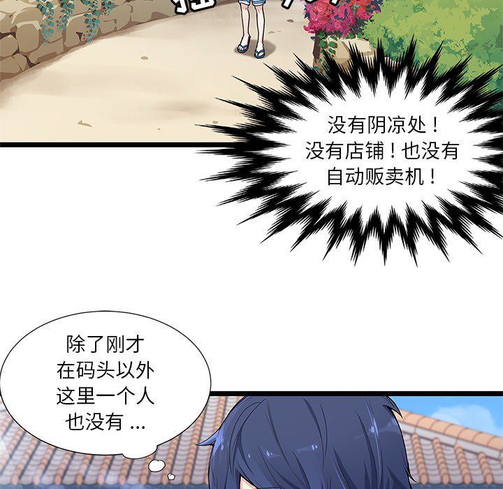 海之恋[h漫]韩漫全集-海之恋-第 1 章无删减无遮挡章节图片 