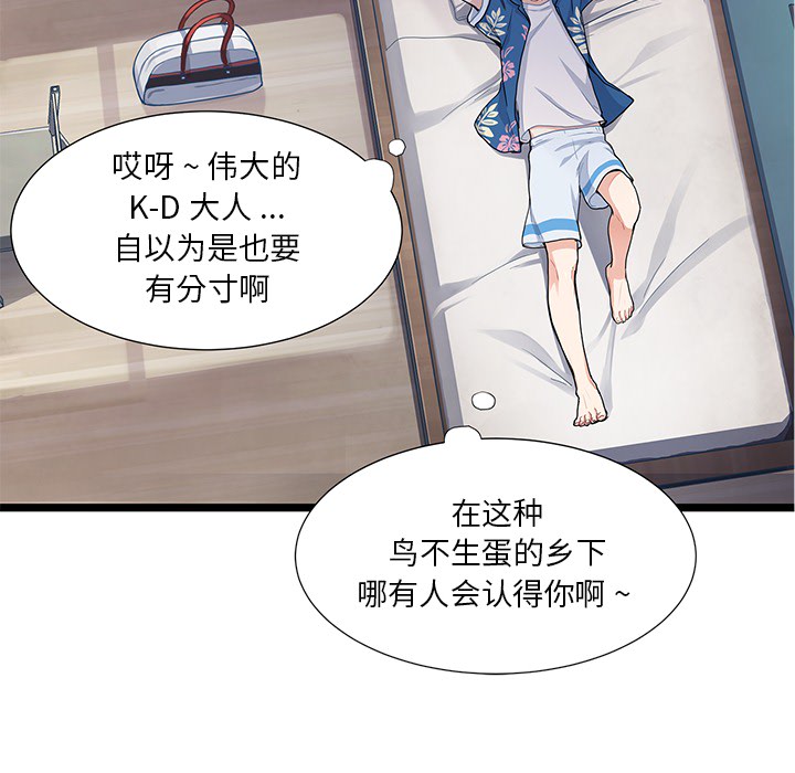 海之恋[h漫]韩漫全集-海之恋-第 1 章无删减无遮挡章节图片 