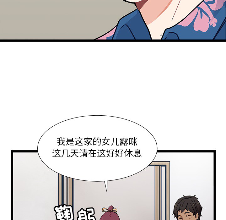 海之恋[h漫]韩漫全集-海之恋-第 1 章无删减无遮挡章节图片 