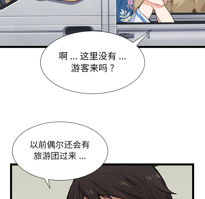 海之恋[h漫]韩漫全集-海之恋-第 1 章无删减无遮挡章节图片 