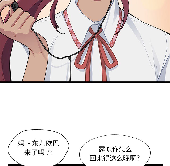 海之恋[h漫]韩漫全集-海之恋-第 1 章无删减无遮挡章节图片 