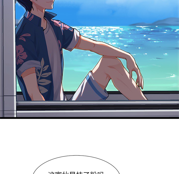 海之恋[h漫]韩漫全集-海之恋-第 1 章无删减无遮挡章节图片 