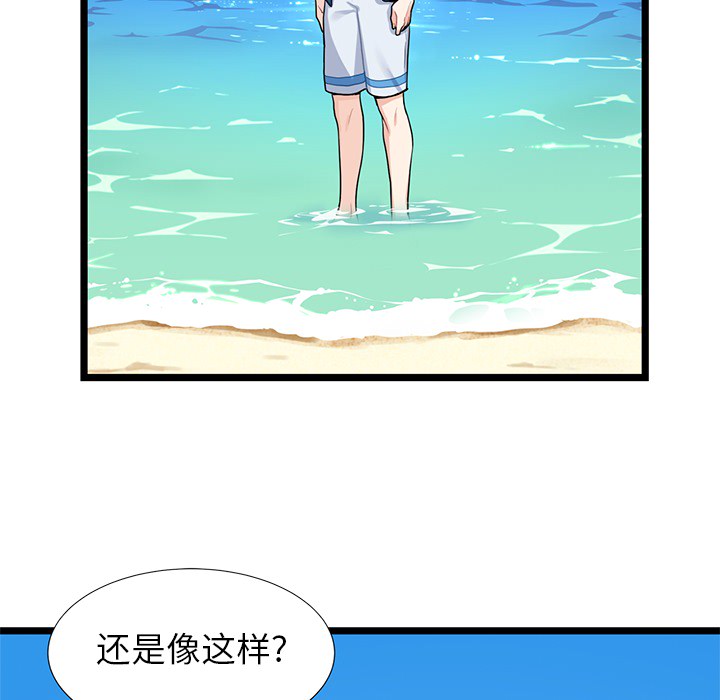 海之恋[h漫]韩漫全集-海之恋-第 1 章无删减无遮挡章节图片 