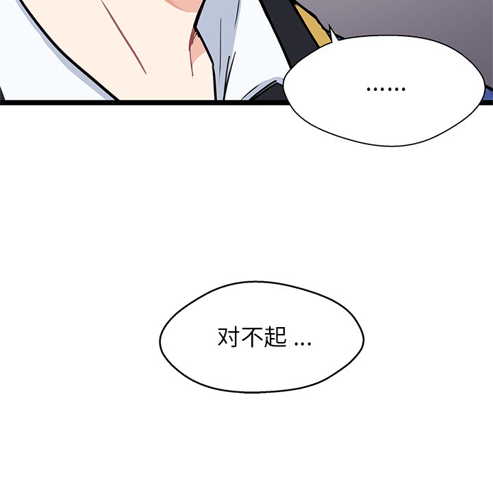 海之恋[h漫]韩漫全集-海之恋-第 1 章无删减无遮挡章节图片 