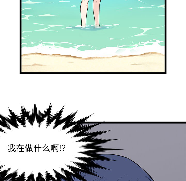 海之恋[h漫]韩漫全集-海之恋-第 1 章无删减无遮挡章节图片 