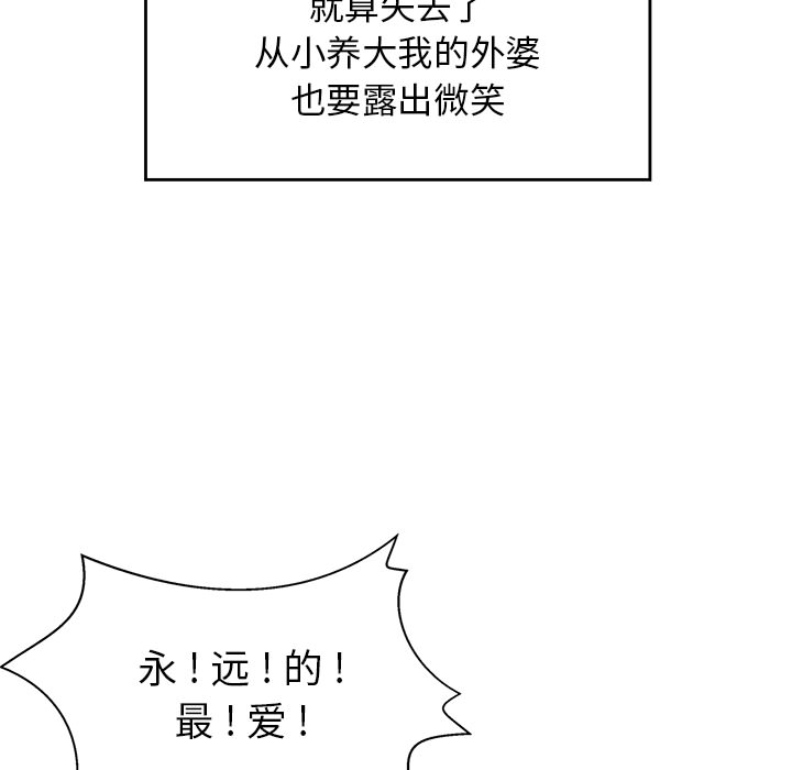 海之恋[h漫]韩漫全集-海之恋-第 1 章无删减无遮挡章节图片 