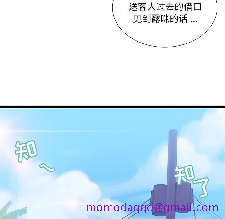 海之恋[h漫]韩漫全集-海之恋-第 1 章无删减无遮挡章节图片 