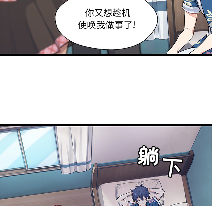 海之恋[h漫]韩漫全集-海之恋-第 1 章无删减无遮挡章节图片 