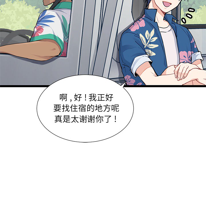 海之恋[h漫]韩漫全集-海之恋-第 1 章无删减无遮挡章节图片 