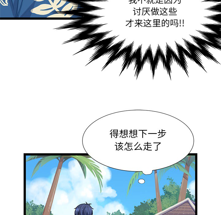 海之恋[h漫]韩漫全集-海之恋-第 1 章无删减无遮挡章节图片 
