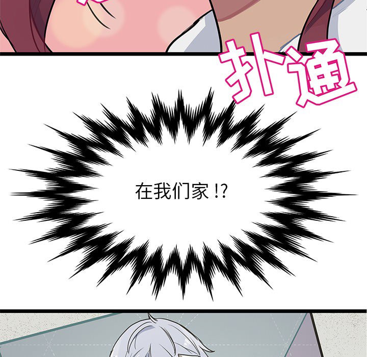 海之恋[h漫]韩漫全集-海之恋-第 1 章无删减无遮挡章节图片 