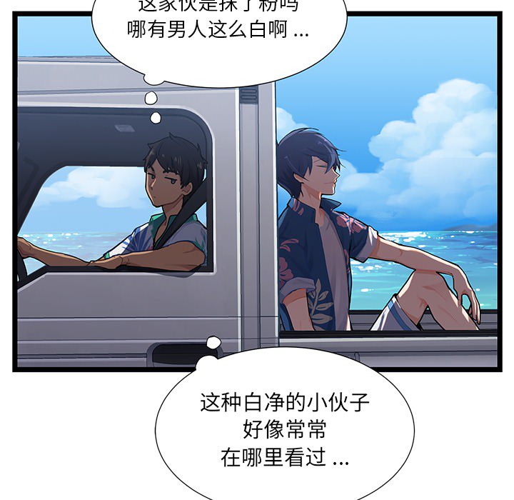 海之恋[h漫]韩漫全集-海之恋-第 1 章无删减无遮挡章节图片 