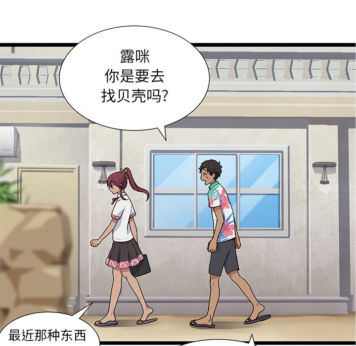 海之恋[h漫]韩漫全集-海之恋-第 1 章无删减无遮挡章节图片 