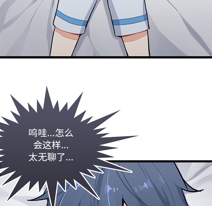 海之恋[h漫]韩漫全集-海之恋-第 2 章无删减无遮挡章节图片 