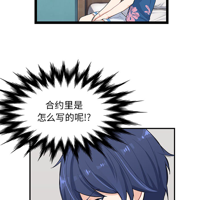 海之恋[h漫]韩漫全集-海之恋-第 2 章无删减无遮挡章节图片 