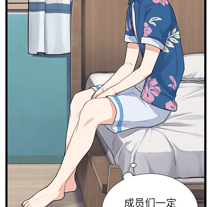 海之恋[h漫]韩漫全集-海之恋-第 2 章无删减无遮挡章节图片 