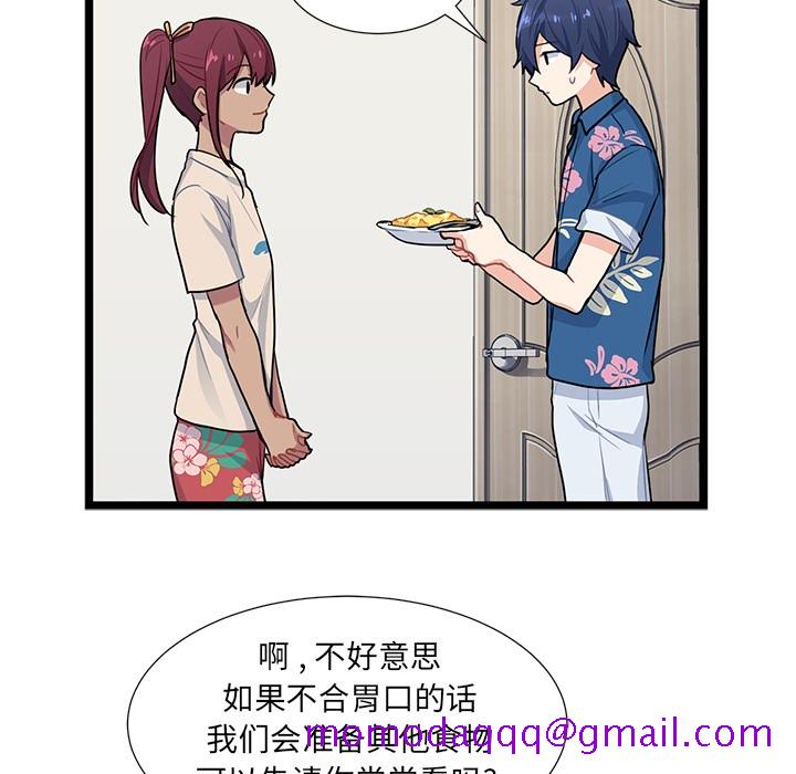 海之恋[h漫]韩漫全集-海之恋-第 2 章无删减无遮挡章节图片 