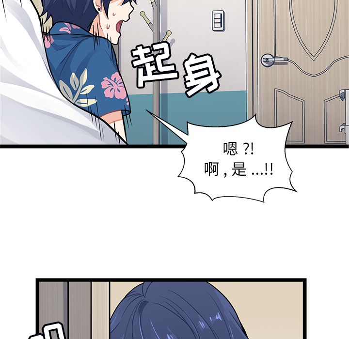 海之恋[h漫]韩漫全集-海之恋-第 2 章无删减无遮挡章节图片 