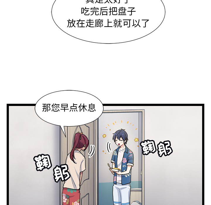 海之恋[h漫]韩漫全集-海之恋-第 2 章无删减无遮挡章节图片 