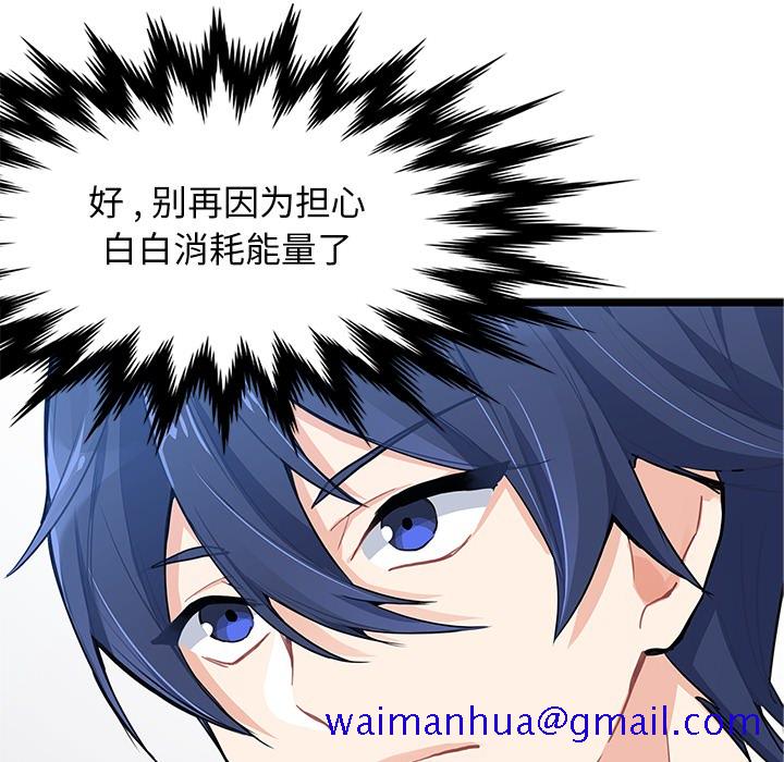 海之恋[h漫]韩漫全集-海之恋-第 2 章无删减无遮挡章节图片 