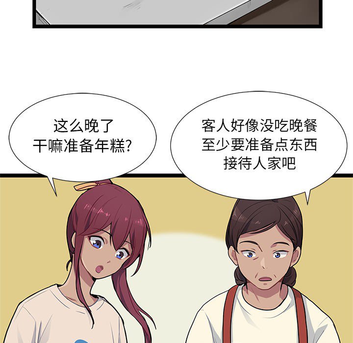 海之恋[h漫]韩漫全集-海之恋-第 2 章无删减无遮挡章节图片 