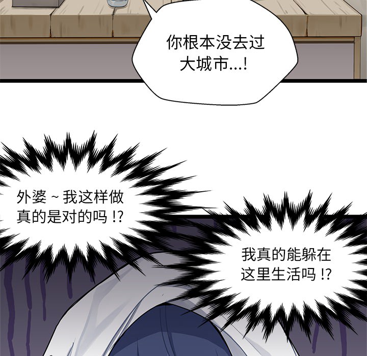 海之恋[h漫]韩漫全集-海之恋-第 2 章无删减无遮挡章节图片 