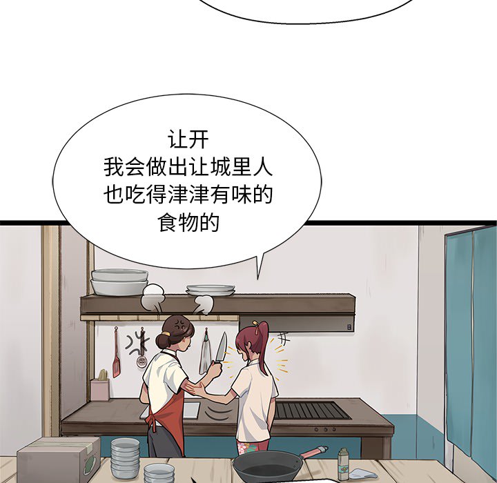 海之恋[h漫]韩漫全集-海之恋-第 2 章无删减无遮挡章节图片 