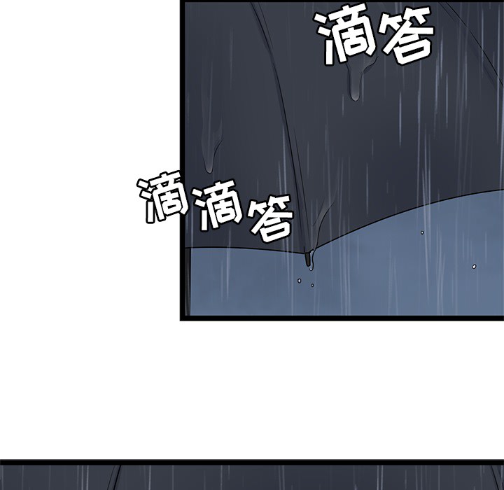 海之恋[h漫]韩漫全集-海之恋-第 2 章无删减无遮挡章节图片 
