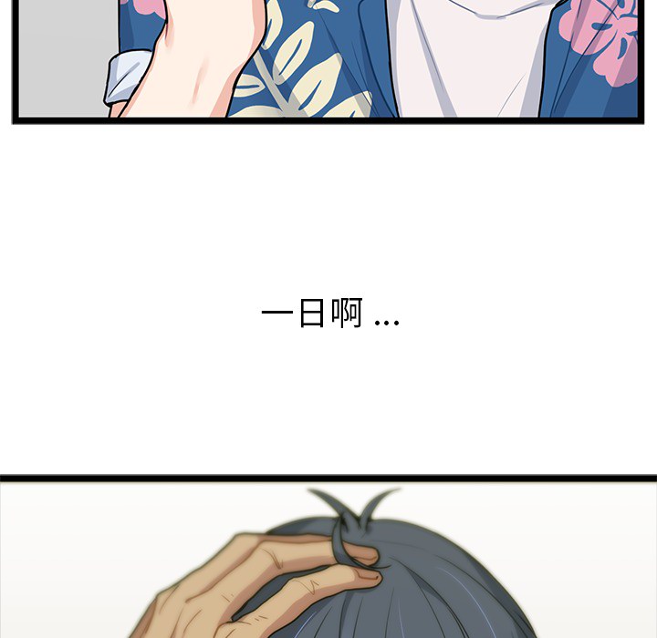 海之恋[h漫]韩漫全集-海之恋-第 2 章无删减无遮挡章节图片 