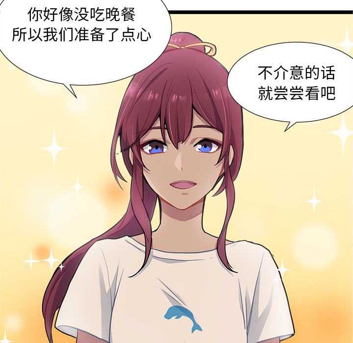 海之恋[h漫]韩漫全集-海之恋-第 2 章无删减无遮挡章节图片 