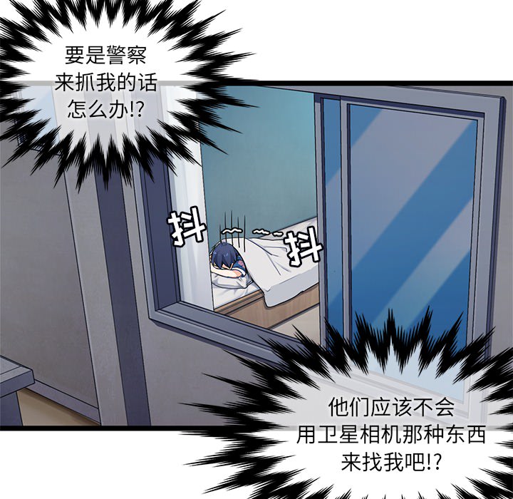 海之恋[h漫]韩漫全集-海之恋-第 2 章无删减无遮挡章节图片 