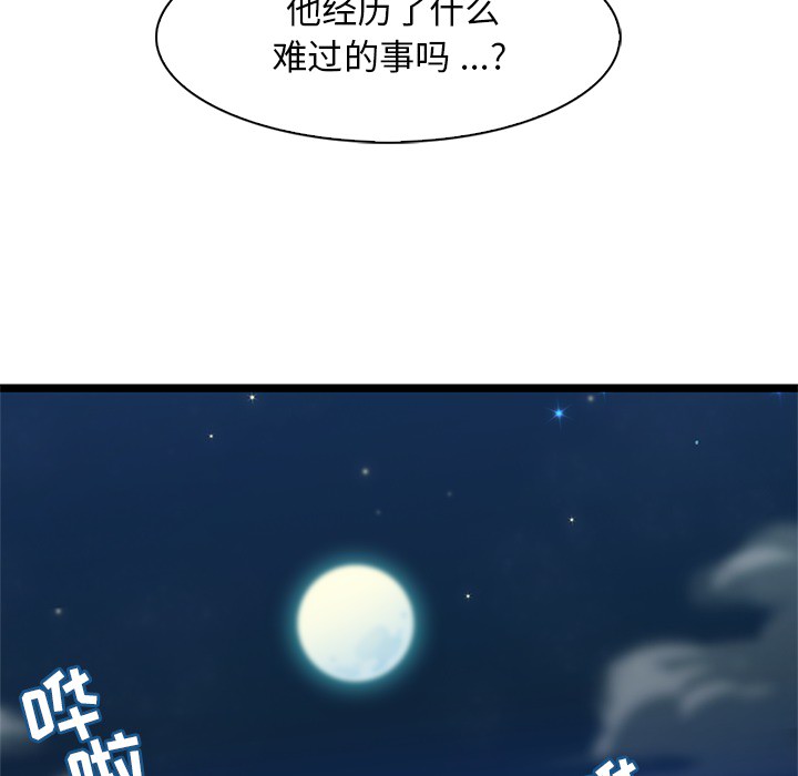 海之恋[h漫]韩漫全集-海之恋-第 2 章无删减无遮挡章节图片 