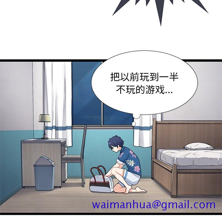 海之恋[h漫]韩漫全集-海之恋-第 2 章无删减无遮挡章节图片 