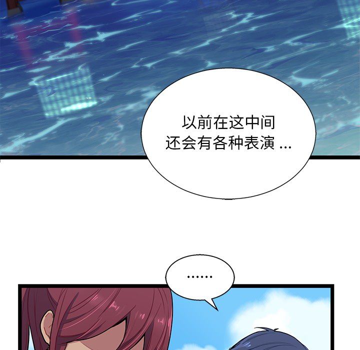 海之恋[h漫]韩漫全集-海之恋-第 3 章无删减无遮挡章节图片 