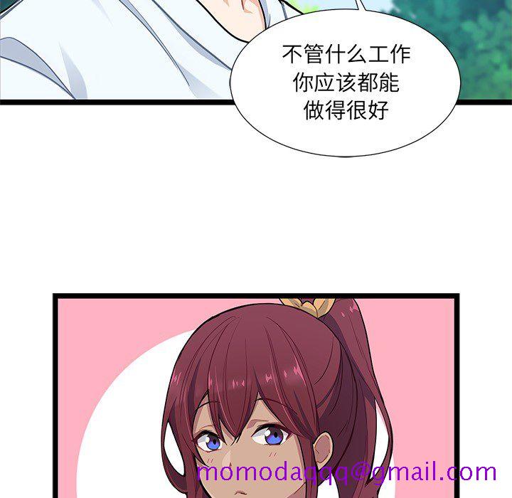 海之恋[h漫]韩漫全集-海之恋-第 3 章无删减无遮挡章节图片 